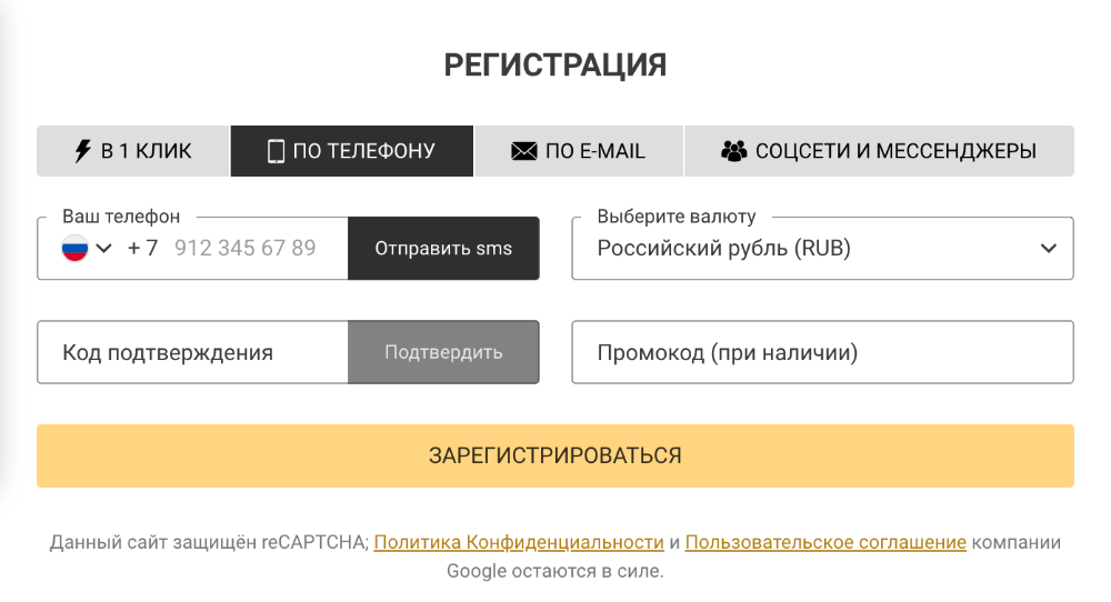Регистрация в Мелбет
