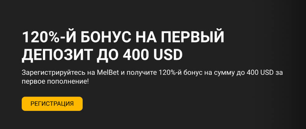Melbet зеркало рабочее на сегодня Melbet зеркало рабочее на сегодня