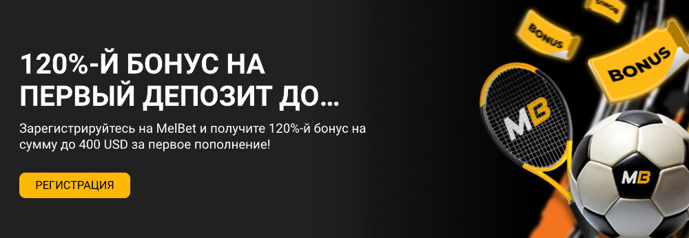 Мелбет казино официальный сайт Мелбет казино официальный сайт